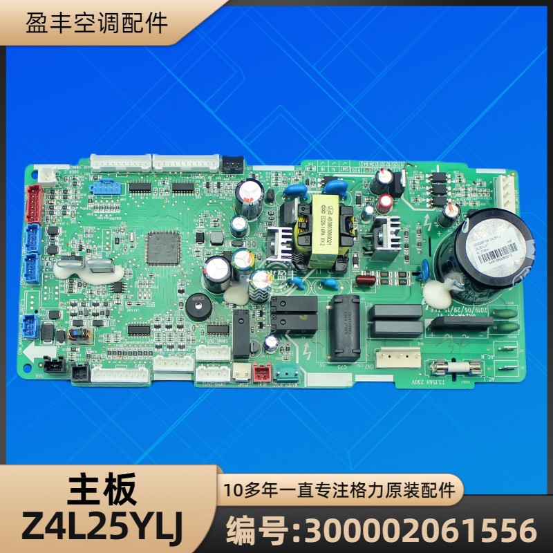 格力300002061556主板Z4L25YLJ