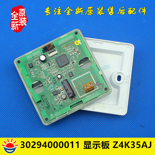 格力风管机手操器30294000011