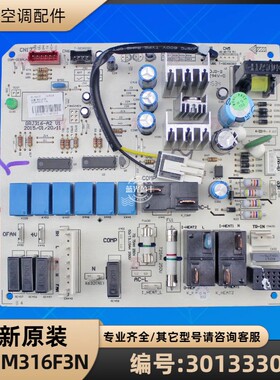 格力空调 30133307 主板 M316F3N GRJ316-A2 电路板 原装全新配件