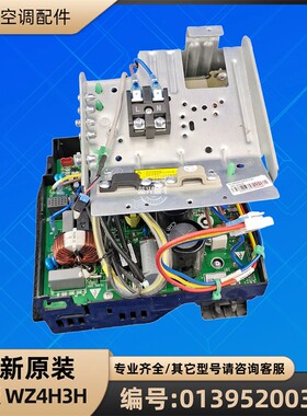 格力空调 01395200396 主板 WZ4H3H 风管机外机变频板30224000055