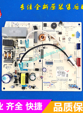 格力空调配件 KFR-72G(72556)NhAd-3 电脑板主板 3P新款绿嘉园