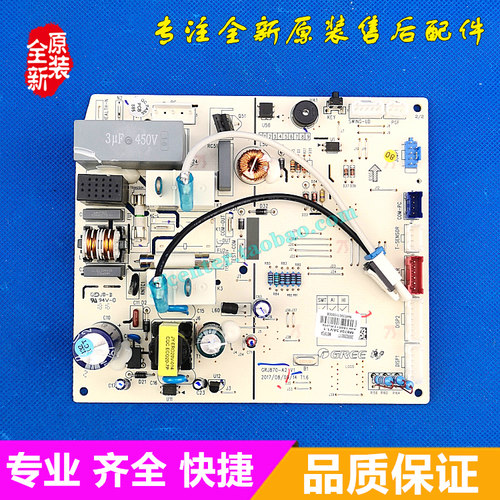 格力空调配件 KFR-72G(72556)NhAd-3 电脑板主板 3P新款绿嘉园