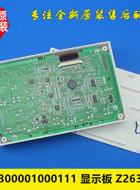 格力空调 300001000111 显示板 Z26301P 手操器 GRZ2L-C