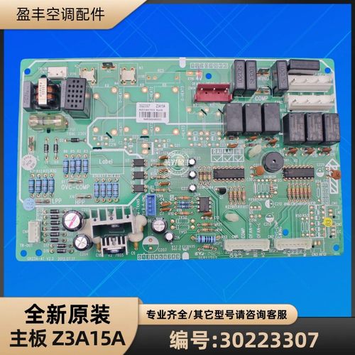 30223307主板Z3A15A电脑板