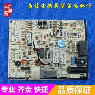 26556 乡之韵 23GW 23556 格力空调电脑板 26G KFR