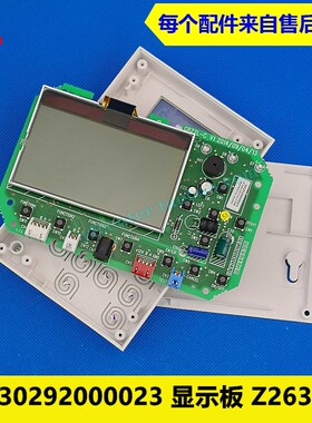 格力空气能 30292000023 显示板 Z26301K 热水器手操器 CF88 CF89