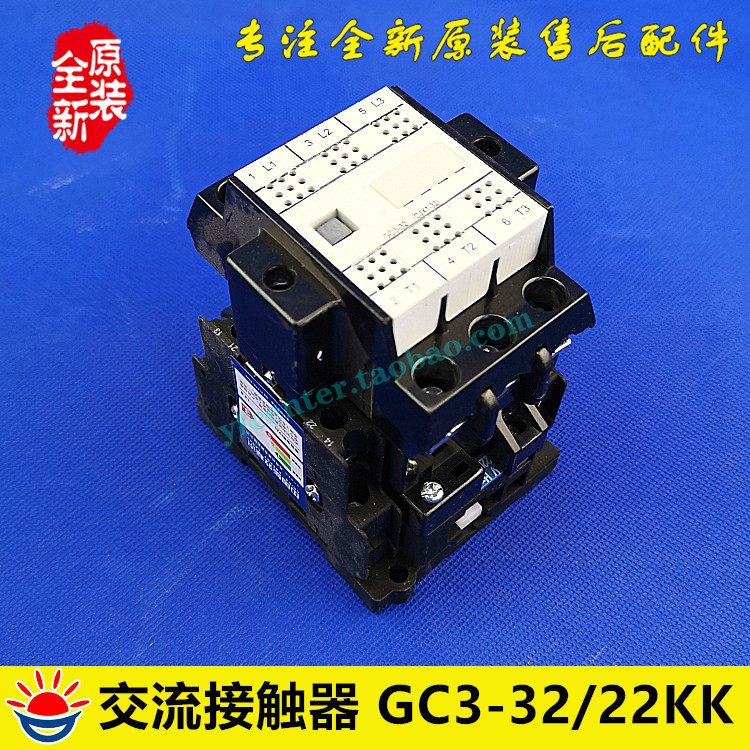 格力空调配件 交流接触器 外机压缩机继电器 gc3-32/22kk