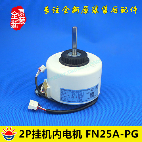 格力空调配件 电机 FN25A-PG 风机 马达 YYR25-4A-PG 全新