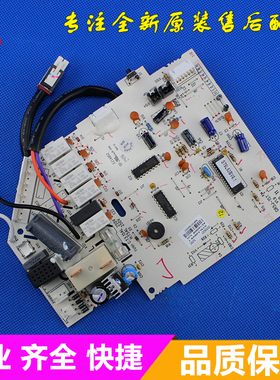 格力空调 小金豆1.5P 32GWK 简称(3258)B (32516)E小绿洲 线路板