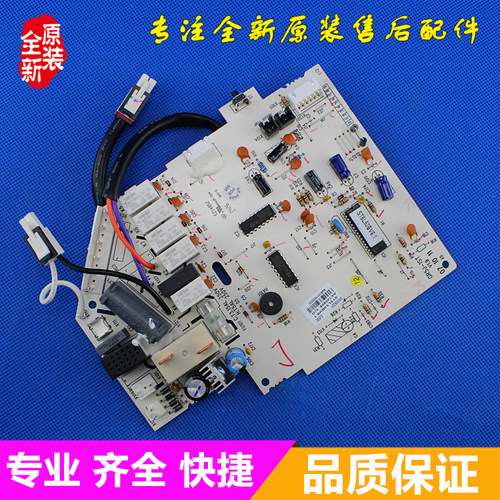 格力空调 小金豆1.5P 32GWK 简称(3258)B (32516)E小绿洲 线路板