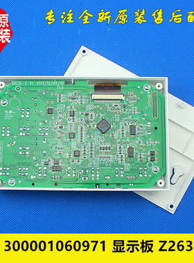 格力手操器 300001060971 显示板 Z26301Z 线控器 GRZ2L-C CF386