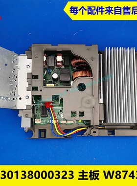 格力空调外机板 10000100056 变频30138000323 主板 W8743V3