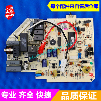 格力空调(3258)F主板变频