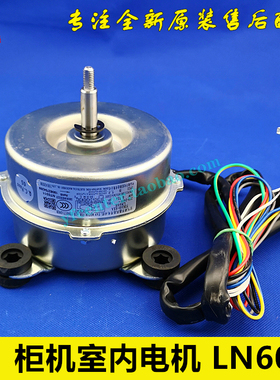 格力空调室内 风机 电机 LN60X YDK60-8A 马达 LN90X