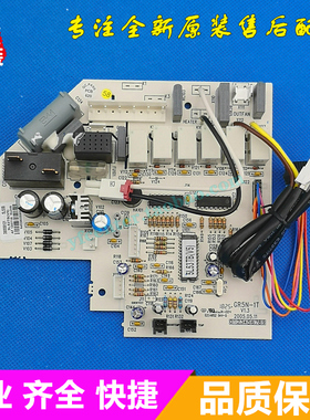格力空调 KFR-23GWK简称（2358）D 电脑板 电路板 旧款小金豆