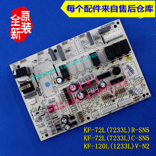 格力空调配件 KF-72L(7233L)C-SN5(7233L)R-SN5 120L(1233L)V-N2