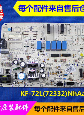 格力空调电路板 KF-72L(72332)NhAa-3  线控板  T爽系列