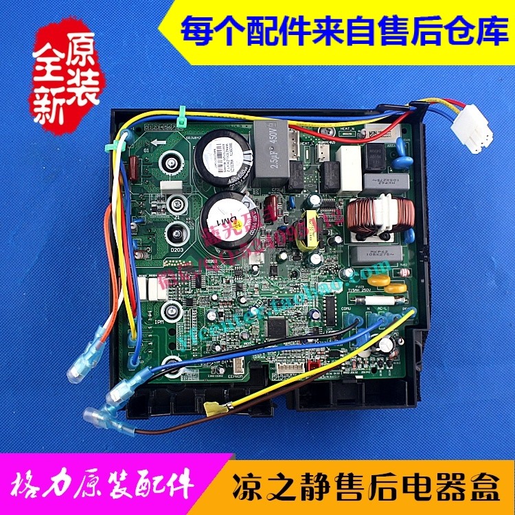 格力凉之静变频3级 KFR-26WFNC15-3 02613136 301484841 W8423CB