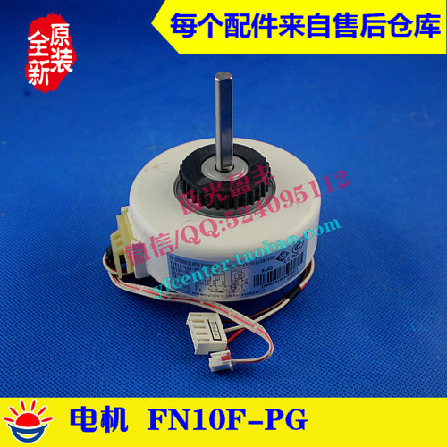 格力空调配件 FN10F-PG (YYR10-4A9-PG) 内机挂机风机 电机 马达