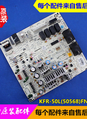 格力空调电脑板 KFR-50L(50568)FNCf-3 KFR-50L(50568)FNCc-3