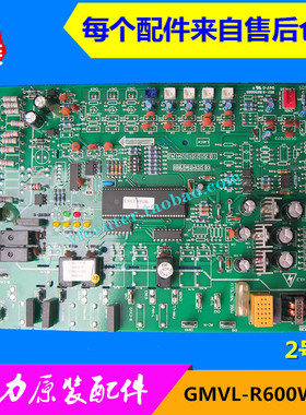 格力空调电脑板 电路板 GMVL-R600W4/A 主板2 多联机2号控制板