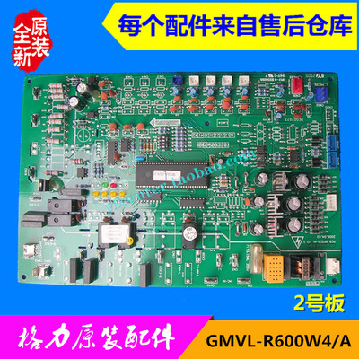 格力空调电脑板GMVL-R600W4/A