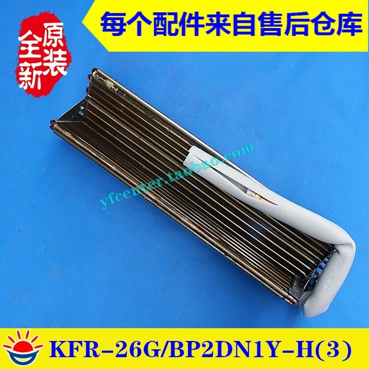 美的空调配件 蒸发器 kfr-26gbp2dn1y-h(3)