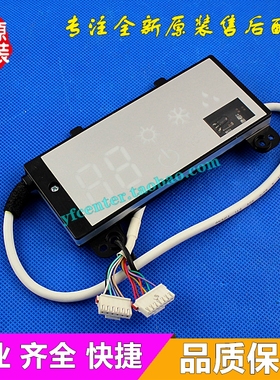 格力空调 KFR-26G(26561)FNBa-2 显示板  KF-35G(35361)Bb-1