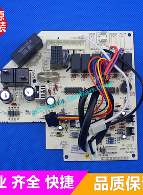 格力空调 KFR-23GW/K(2358)D-HN5 电脑板 电路板 小金豆