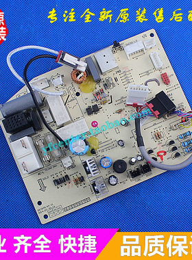 格力空调 KFR-26G(26579)FNCa-A3 电路电脑板 32G(32591)FNAa-A3
