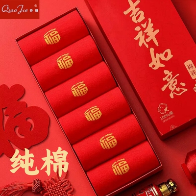 生肖马年纯棉本命年大红袜子男女款秋冬季中筒袜ins潮结婚袜情侣