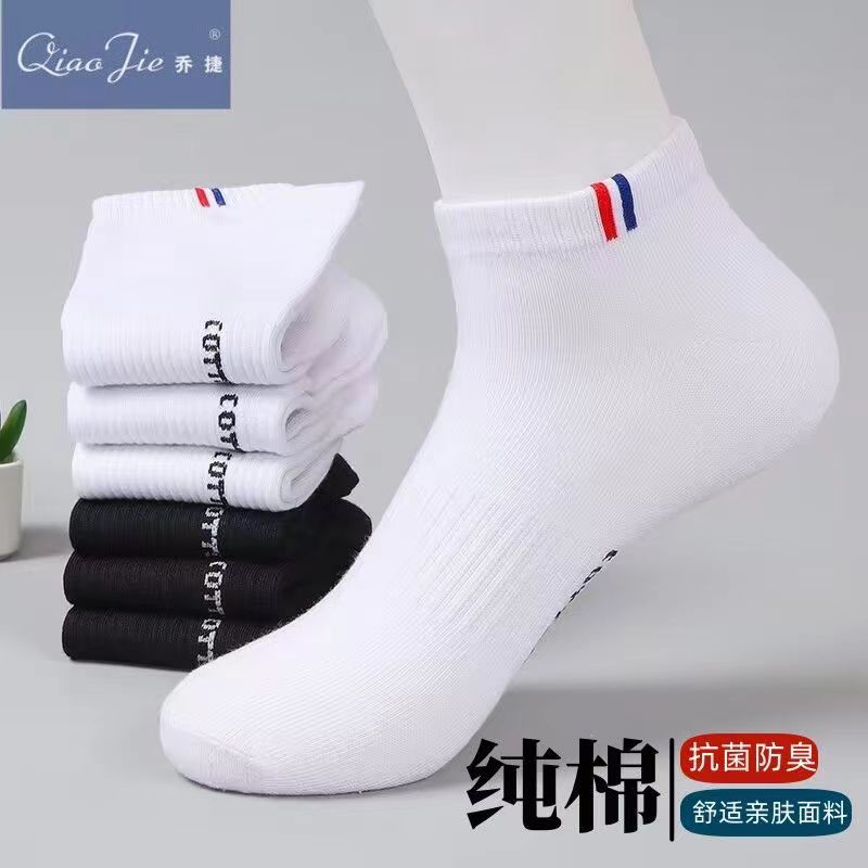 【纯棉女款】袜子女纯棉短袜夏季薄款船袜运动透气防臭浅口不掉跟