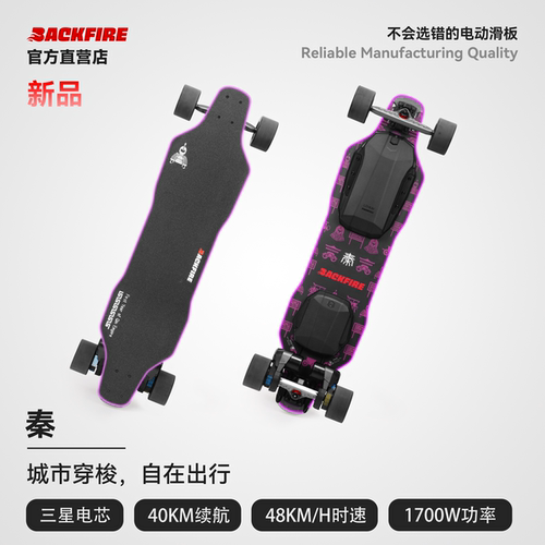 BACKFIRE电动滑板1700W/48KM/H