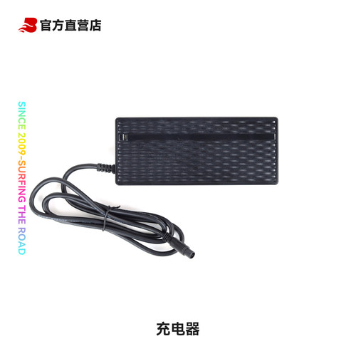 BACKFIRE电动滑板原装充电器4A快充四轮电动滑板充电器
