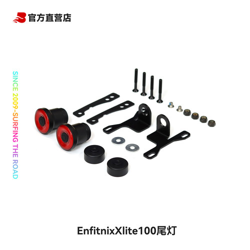 智能感应尾灯Enfitnix
