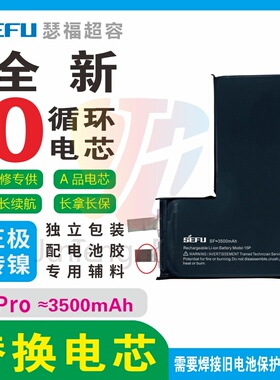 适用于苹果15Pro大容量电池瑟福三代超容电池移植电芯3C认证原装