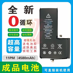 聚信苹果11PM大容量电池瑟福超容电池适用于苹果11promax超容电池