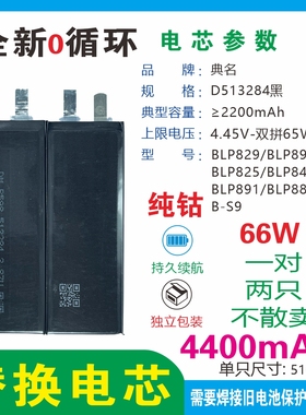 适用于OPPO Reno5Pro+ Reno6Pro FindX3 Neo电芯BLP825典名513284