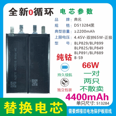 适用于OPPO真我Realme真我 GT真我 GT Neo电芯BLP849典名513284