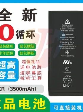 苹果XR超容电池适用于苹果XR超容电池XR高容电池维科聚信atl超容