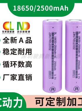 充电宝DIY18650动力电池诺达平头锂电池原装手电筒手电钻电动工具
