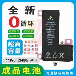 聚信苹果11P大容量电池瑟福超容电池适用于苹果11pro超容电池
