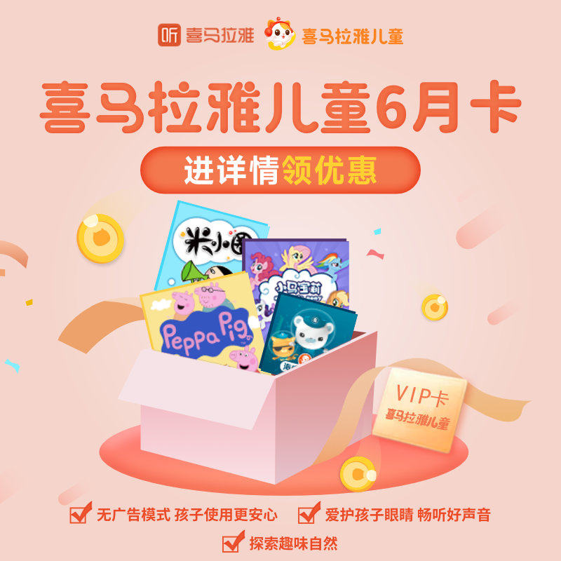 儿童手猫半年卡