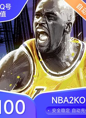 腾讯nba2k点卡 NBA2K点券nba2kol 100元10000点券点卡 自动充值