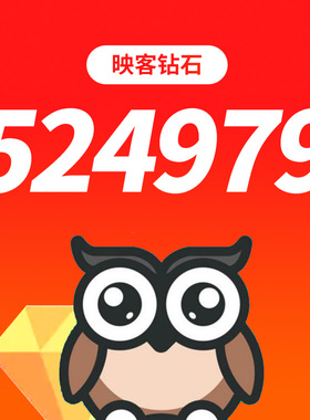 【充值填映客号】映客直播充钻499980钻石再送24999钻石 自动充值
