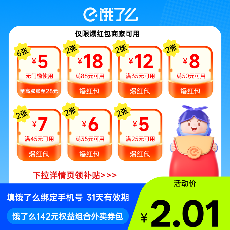 8-20Ԫȯ޶ ҳ첹ô142Ԫȯ65Ԫż 0.01Ԫ