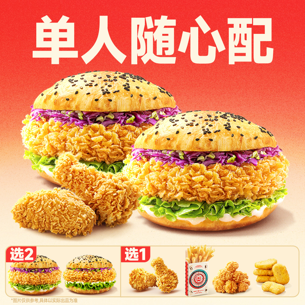 塔斯汀自选汉堡X2自选小食兑换券1张饿了么外卖券z