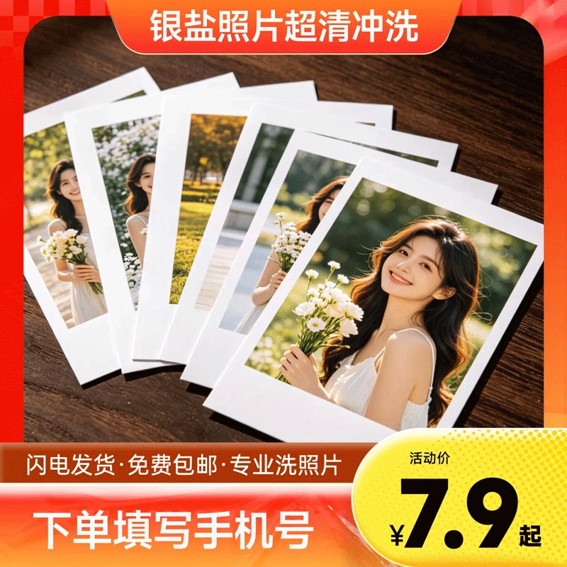 印拾光银盐照片冲印5/6寸成册