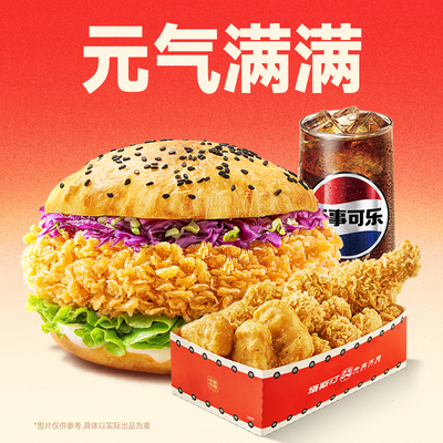 塔斯汀香辣鸡腿中国汉堡三拼小食盒冰柠可乐兑换券饿了么外卖券z