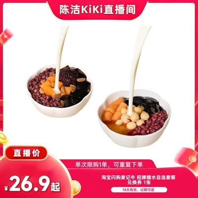 【k姐推荐】淘宝闪购麦记牛招牌糖水自选套餐兑换券闪购外卖券